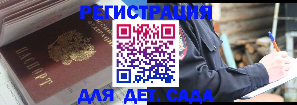 прописка гарантия в Псковской области