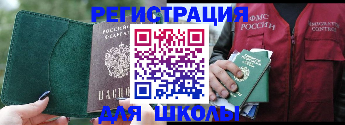 временная регистрация для всех в Псковской области